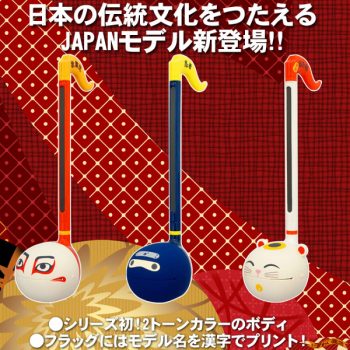 otamatone tres